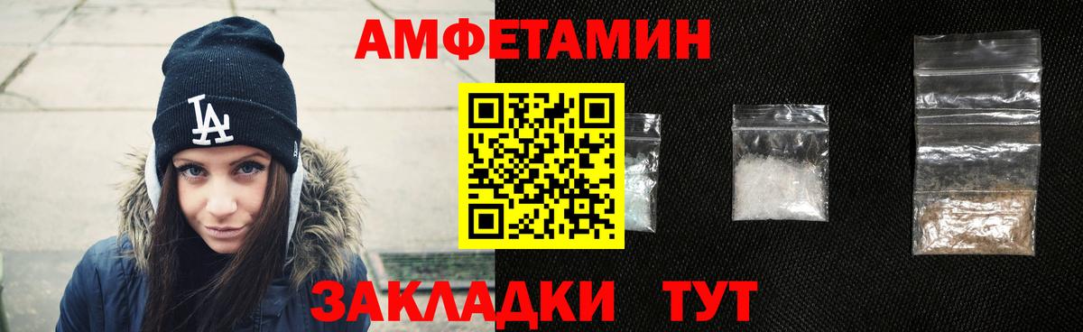 Долгопрудный  Амфетамин 98%  Вход с VPN 