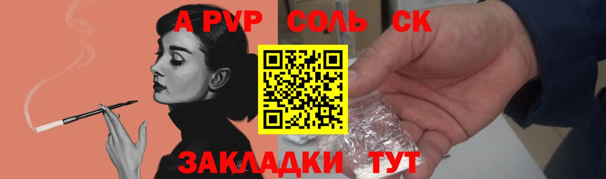 Долгопрудный  APVP Crystall  Вход с VPN  купить   A-PVP крисы CK  Альфа ПВП кристаллы  Alpha PVP 