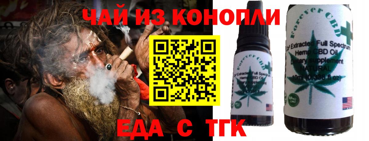 Еда ТГК марихуана Долгопрудный