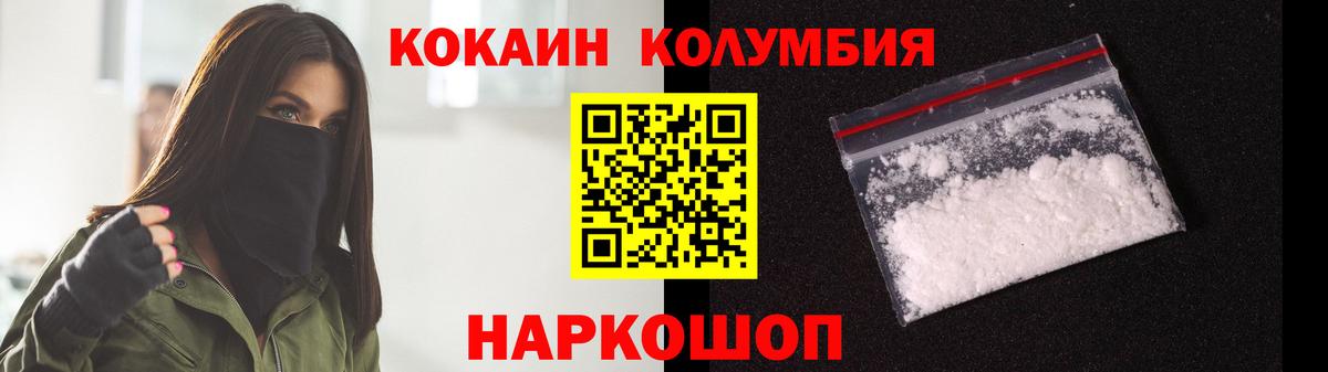  КОКАИН Долгопрудный