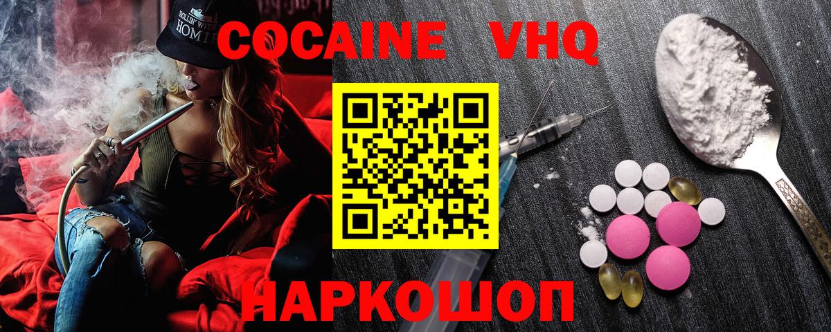 Кокаин 97%  КОКАИН 97%  Вход с VPN  Долгопрудный 