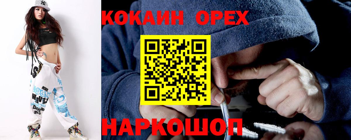 Гашиш  МЕФ   Кокаин  Купить наркотик  АМФЕТАМИН кристаллы  Долгопрудный  Вход с VPN 