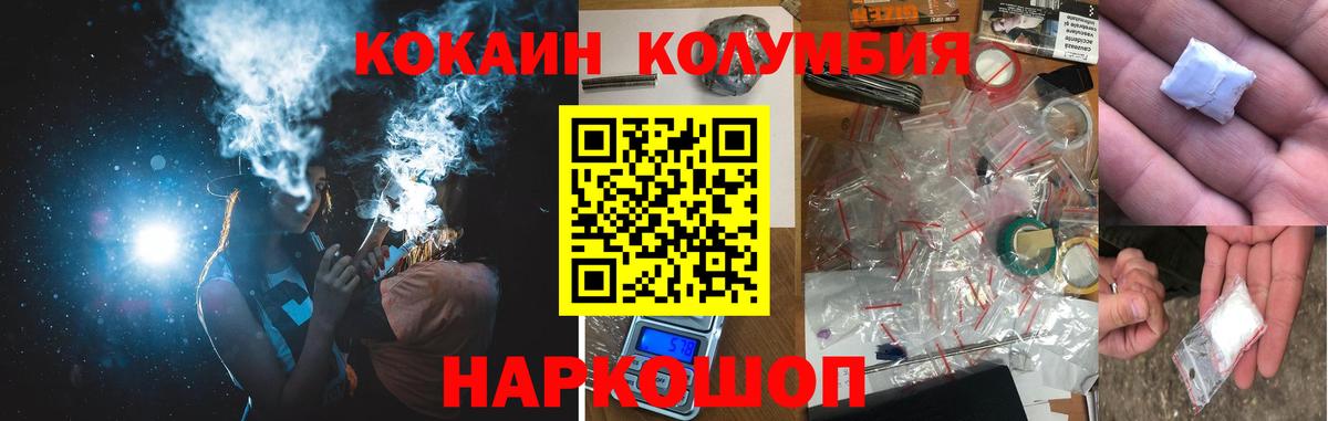 COCAIN Эквадор Долгопрудный