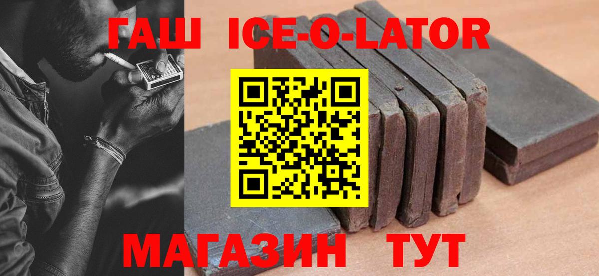 ГАШ  ГАШИШ гашик  Вход с VPN  сколько стоит  Долгопрудный 