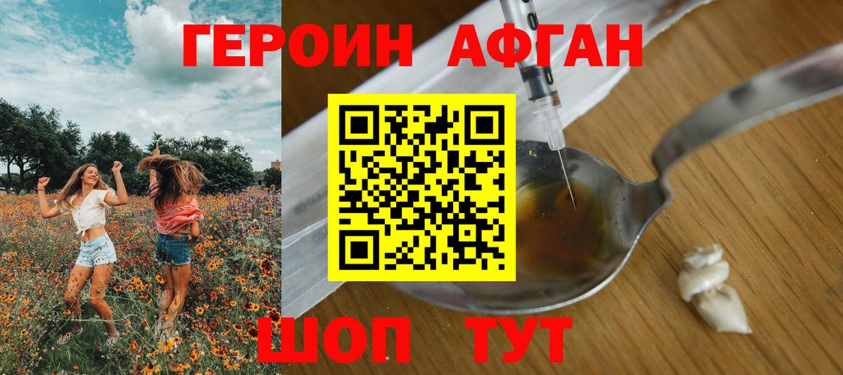 ГЕРОИН VHQ  ГЕРОИН  Долгопрудный  Вход с VPN 