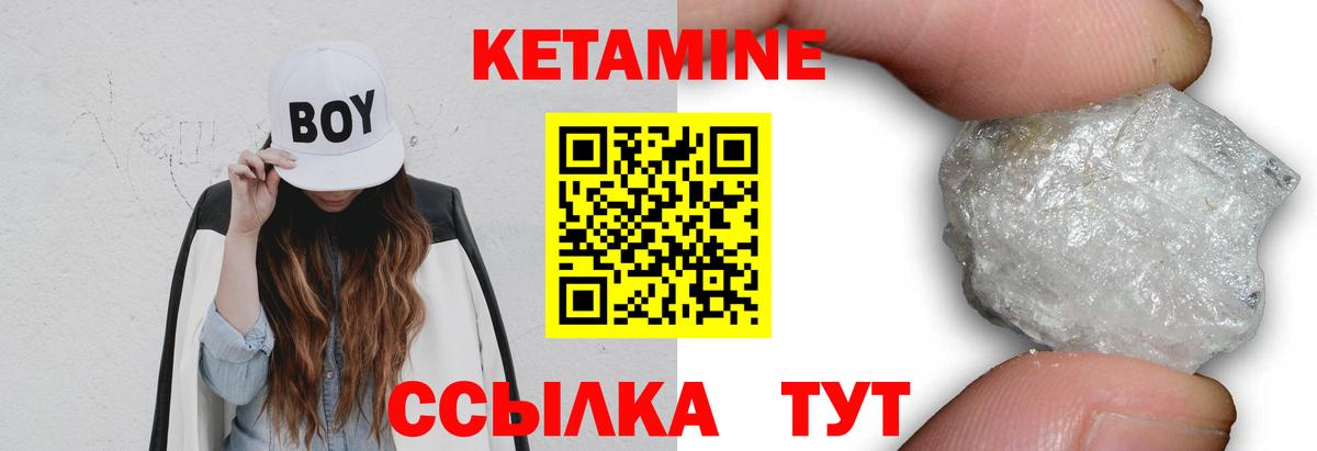 Кетамин VHQ  Вход с VPN  Кетамин VHQ  Долгопрудный 