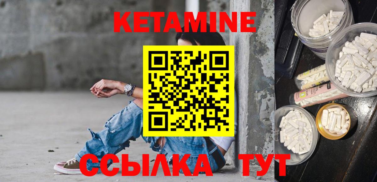 КЕТАМИН ketamine Долгопрудный