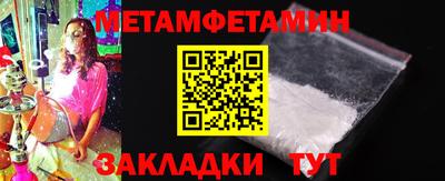 метамфетамин Балахна