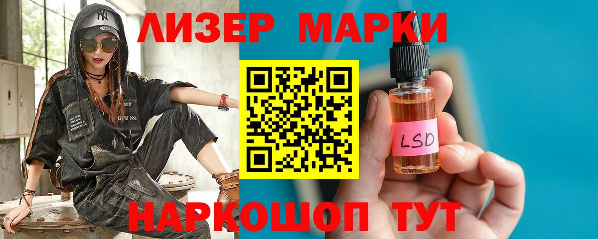 LSD-25 экстази кислота  ОМГ ОМГ зеркало  ЛСД экстази  Долгопрудный  Вход с VPN 