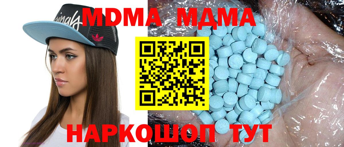 MDMA Molly  Вход с VPN  Долгопрудный  МДМА crystal 