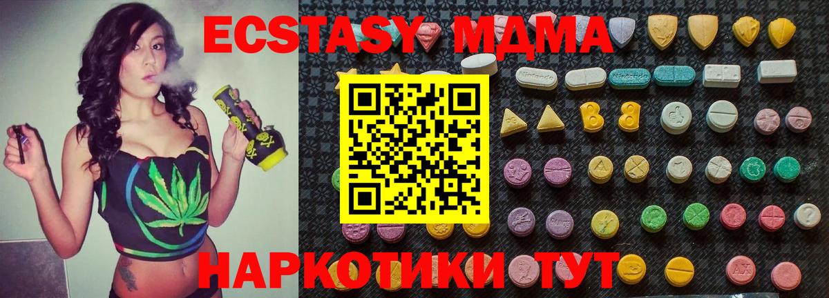 МДМА Molly Долгопрудный