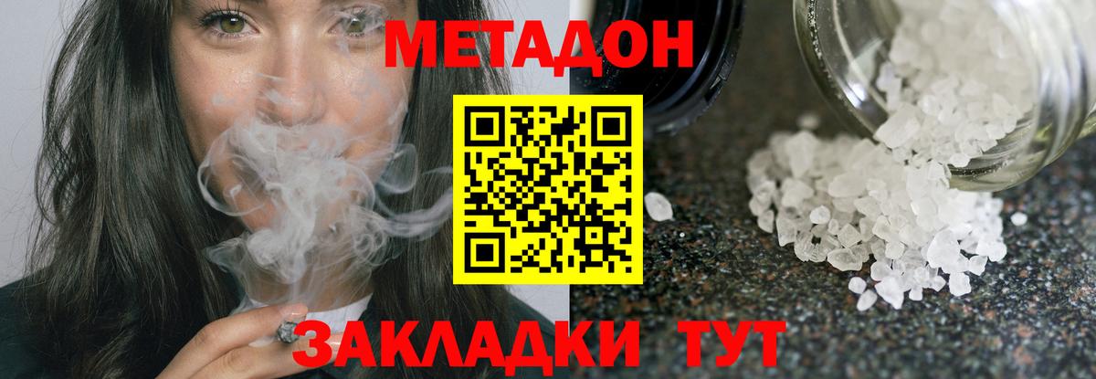 МЕТАДОН мёд Долгопрудный