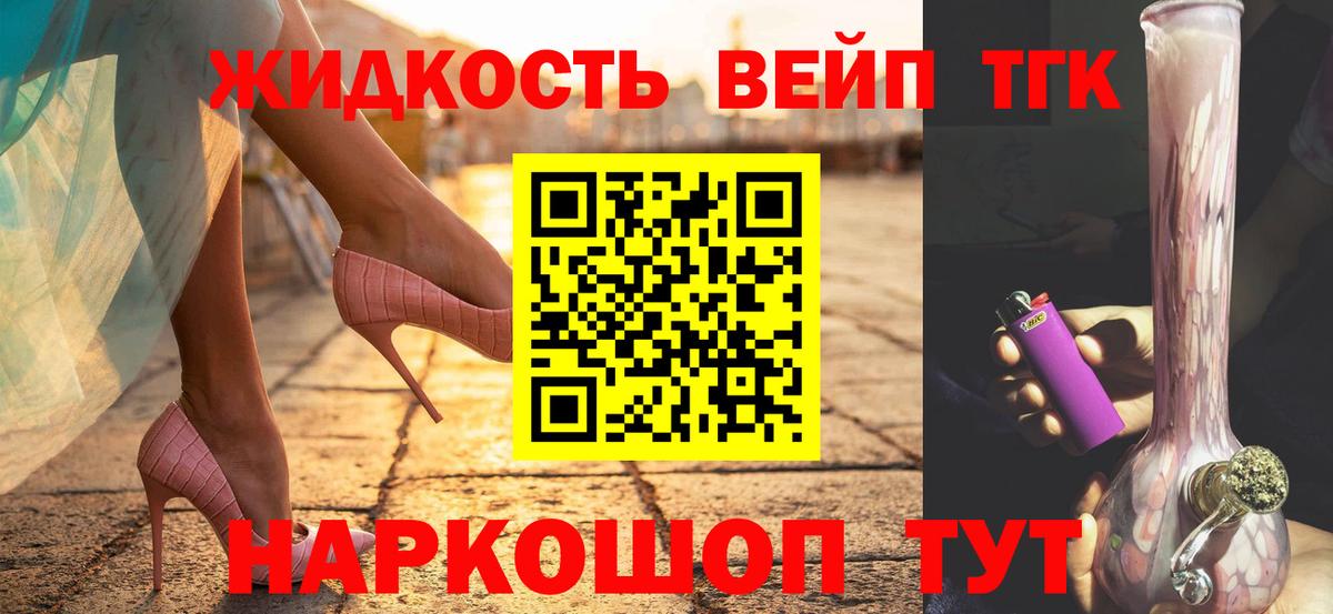 Дистиллят ТГК вейп с тгк Долгопрудный