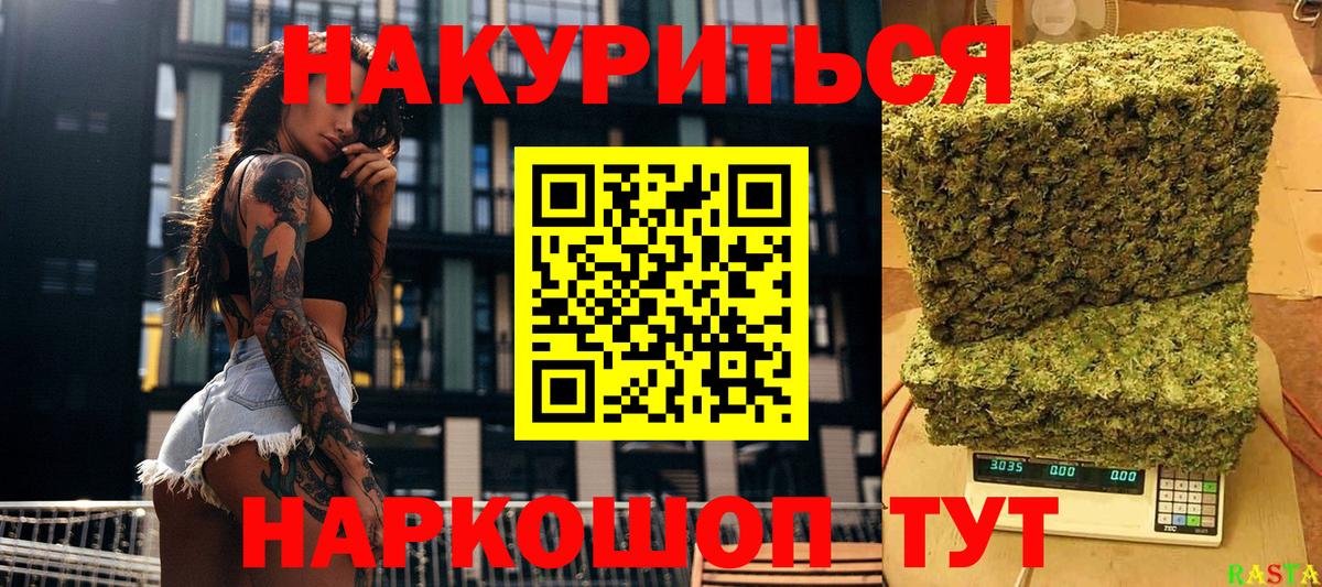 Бошки Шишки SATIVA & INDICA  МАРИХУАНА LSD WEED  МАРИХУАНА MAZAR  Канабис конопля  Долгопрудный  Вход с VPN 